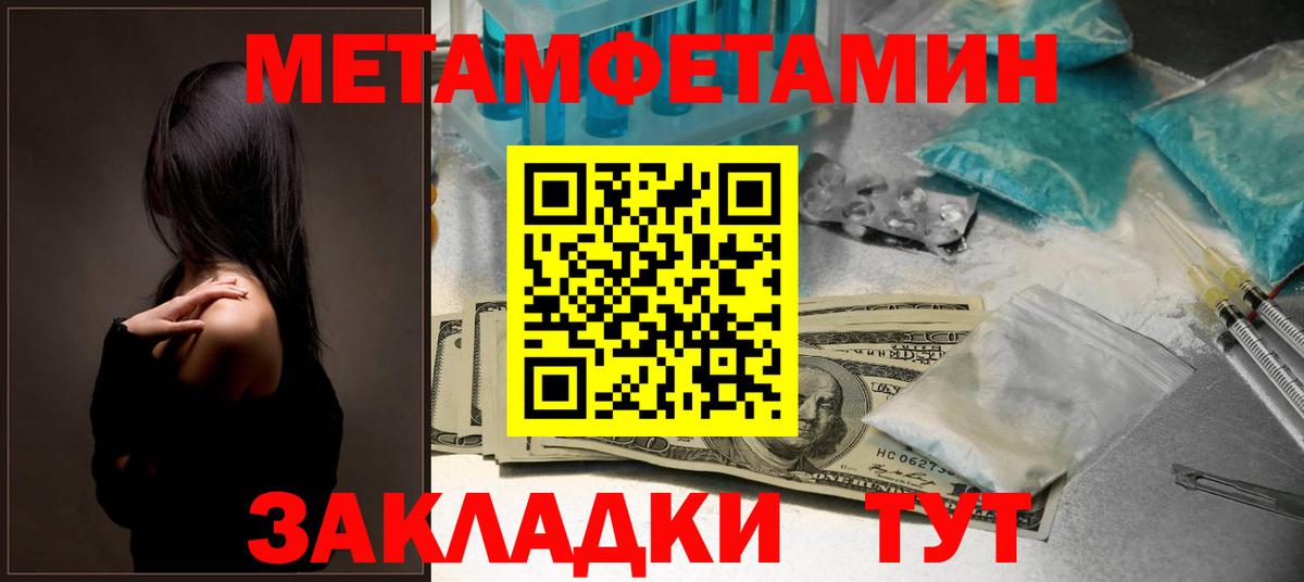 АМФЕТАМИН Розовый Балашов