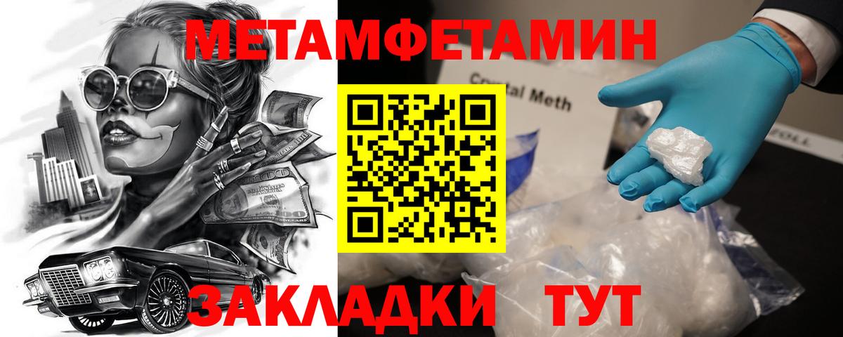 Amphetamine  сайты даркнета формула  Балашов  АМФЕТАМИН 97%  Вход с VPN 