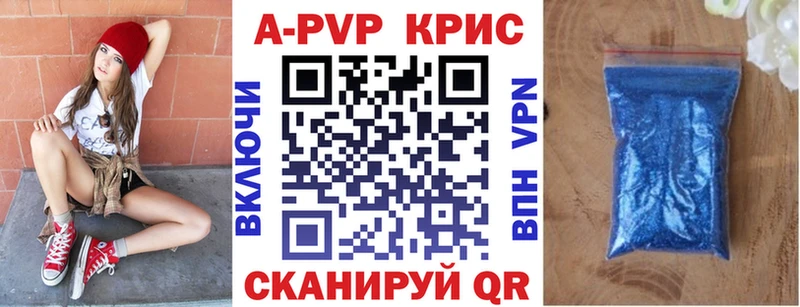 наркошоп Балашов Альфа ПВП крисы CK