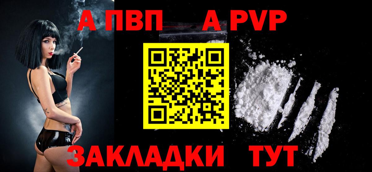 Балашов  Alpha PVP Соль  Альфа ПВП крисы CK  Вход с VPN  APVP  А ПВП крисы CK 
