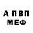 Метадон белоснежный Wallentaine's Channel