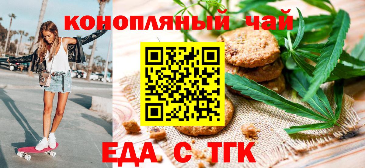 Cannafood конопля  Вход с VPN  Балашов 