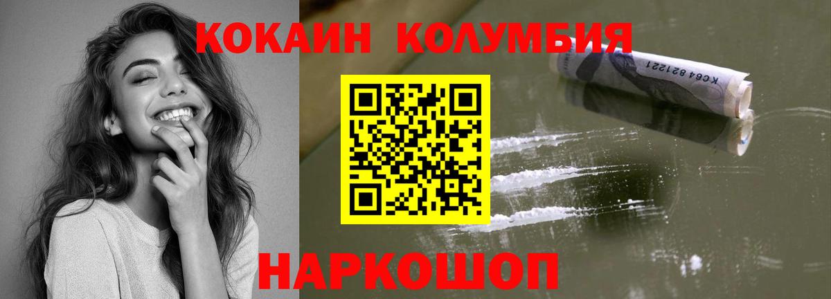 COCAIN VHQ Балашов