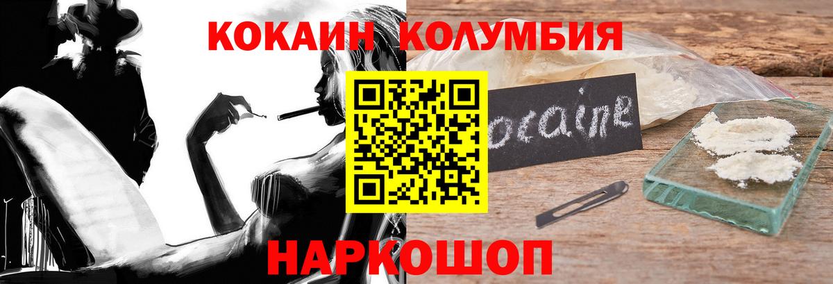 COCAIN  COCAIN VHQ  COCAIN Боливия  Вход с VPN  Балашов 