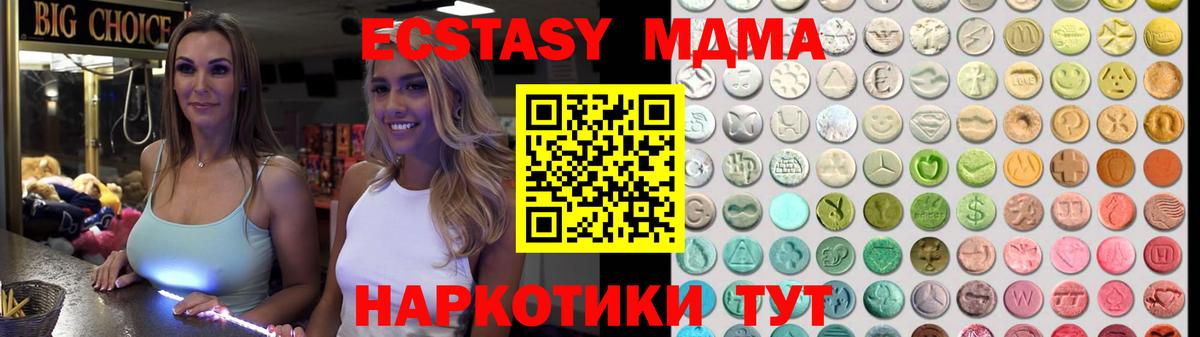 Ecstasy таблы Балашов