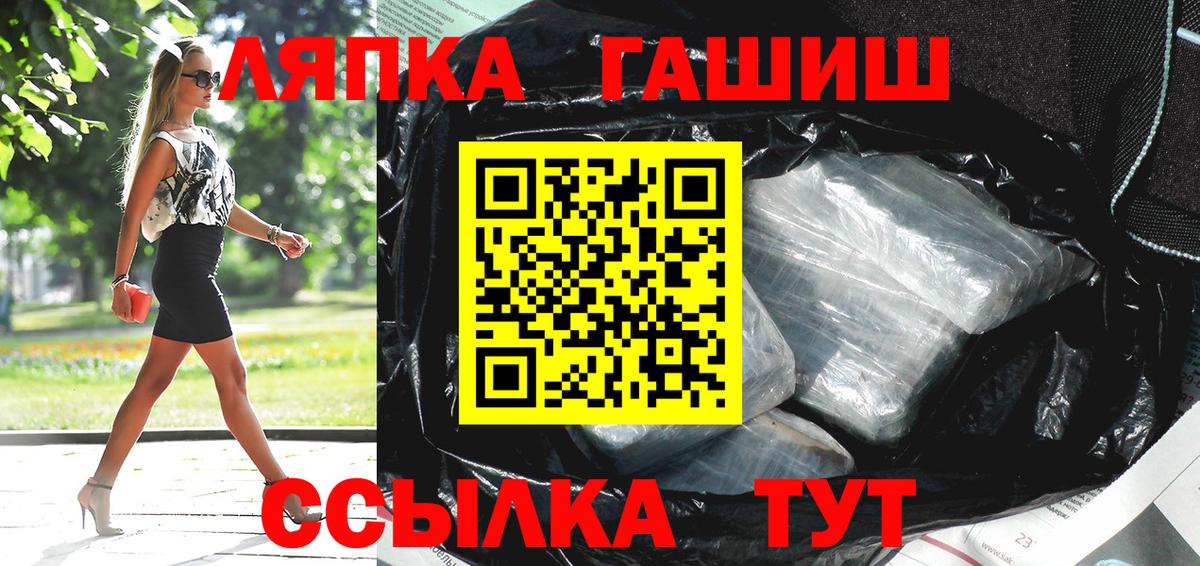 ГАШ  Вход с VPN  ГАШ индика сатива  Балашов  ГАШ хэш 