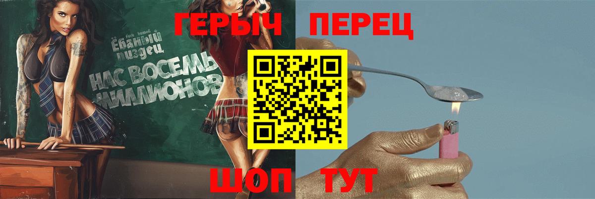 ГЕРОИН афганец  Вход с VPN  Героин  Балашов 