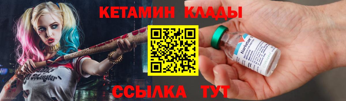 КЕТАМИН ketamine Балашов