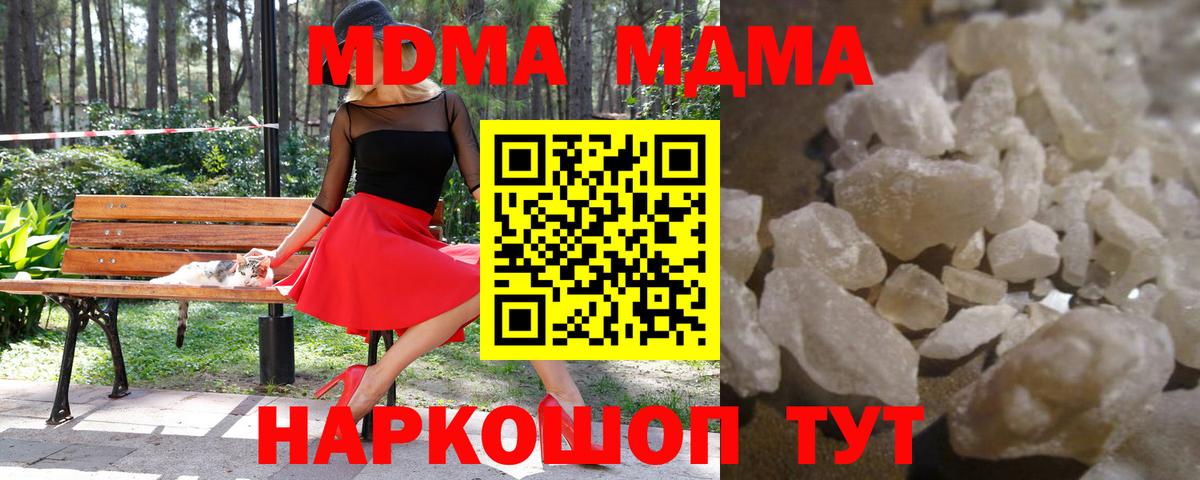 Балашов  MDMA Molly  MDMA crystal  Вход с VPN 