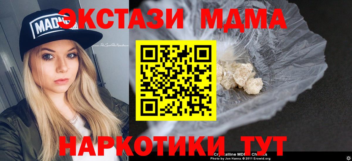 MDMA crystal Балашов