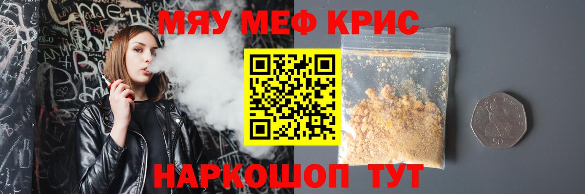 Балашов  Мефедрон  МЕФ 4 MMC  Вход с VPN  МЕФ кристаллы 