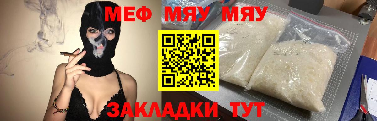 Мефедрон  Балашов