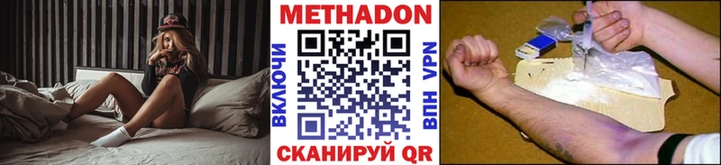 Метадон methadone  купить  цена  Балашов 