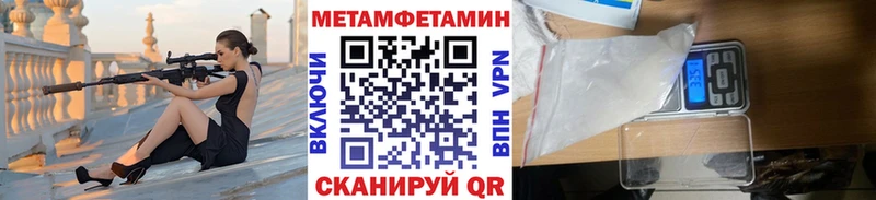 Метамфетамин пудра Балашов