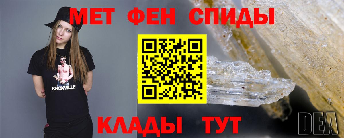МЕТАМФЕТАМИН кристалл  Вход с VPN  МЕТАМФЕТАМИН кристалл  Балашов 