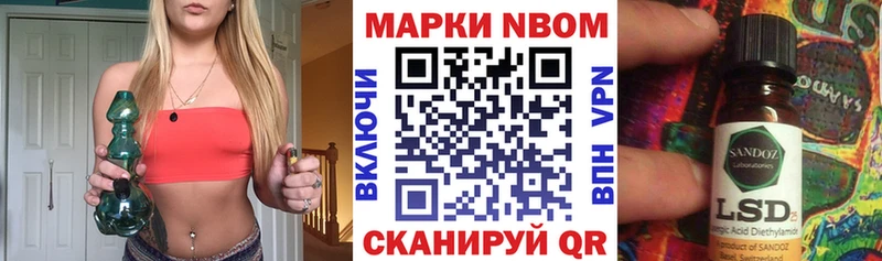 Марки NBOMe 1,8мг  Балашов 