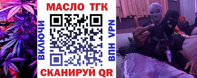 Дистиллят ТГК гашишное масло  продажа наркотиков  hydra ONION  Балашов 