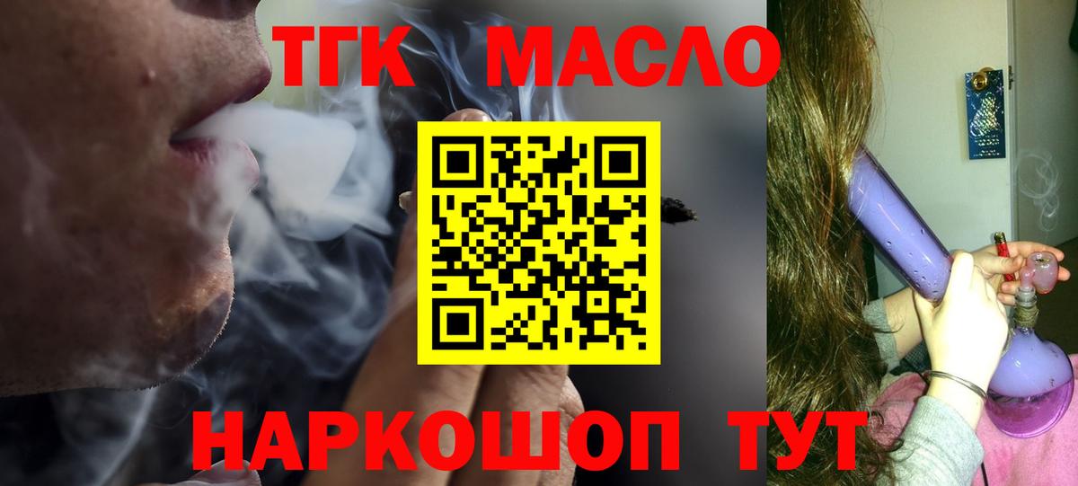 ТГК жижа Балашов